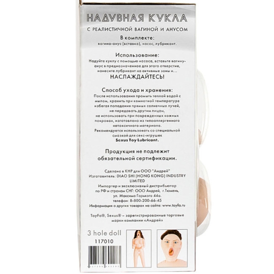 Кукла Dolls-X Passion ToyFa 117010