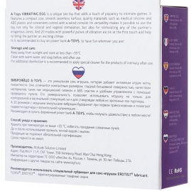 Виброяйцо A-Toys Cony