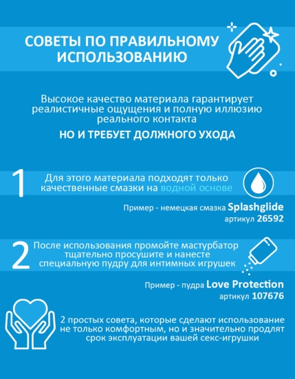 Мастурбатор Lovetoy 659401