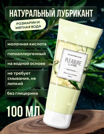 Натуральная смазка Organic Rosemary