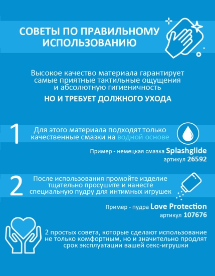 Насадка Chelsea Pretty Love